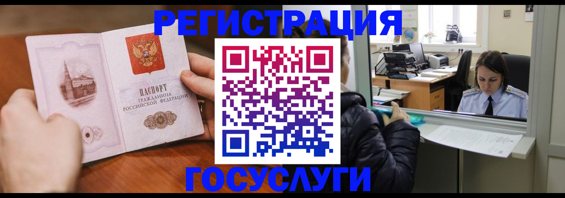 прописка в Кувандыке