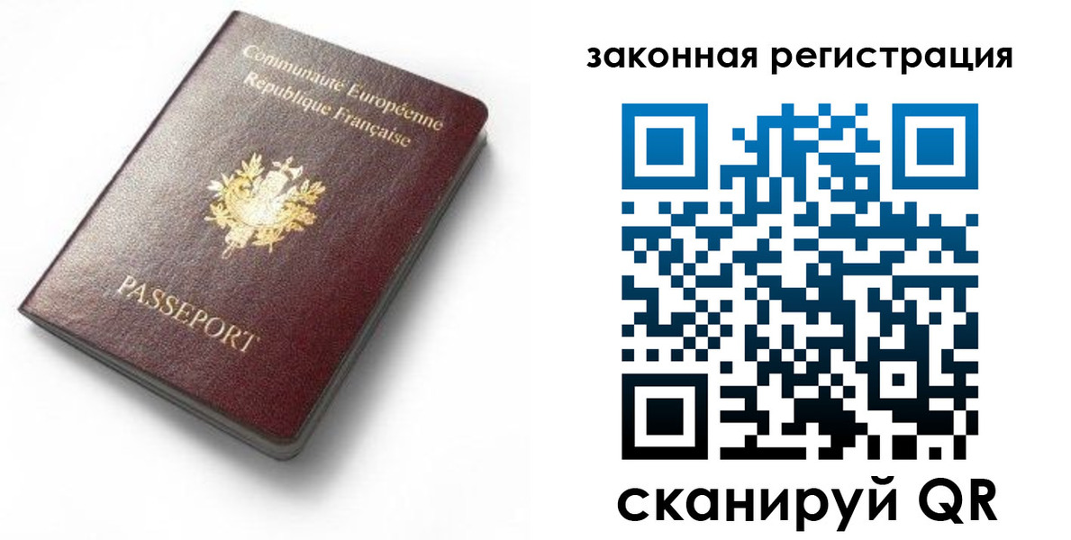 прописка паспорт в Кувандыке
