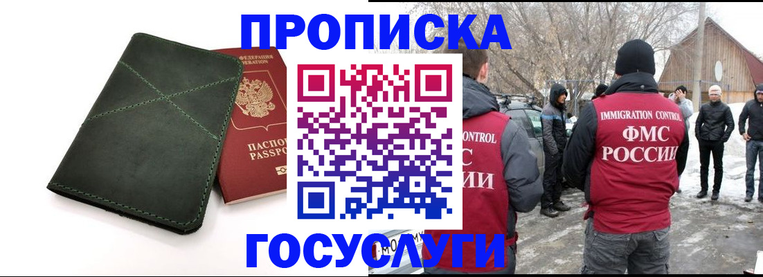 временная регистрация адрес в Кувандыке