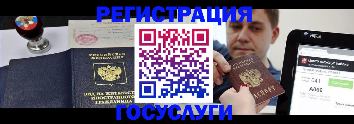временная регистрация для школы в Кувандыке