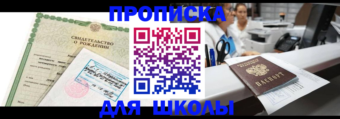 регистрация для дет. сада в Кувандыке