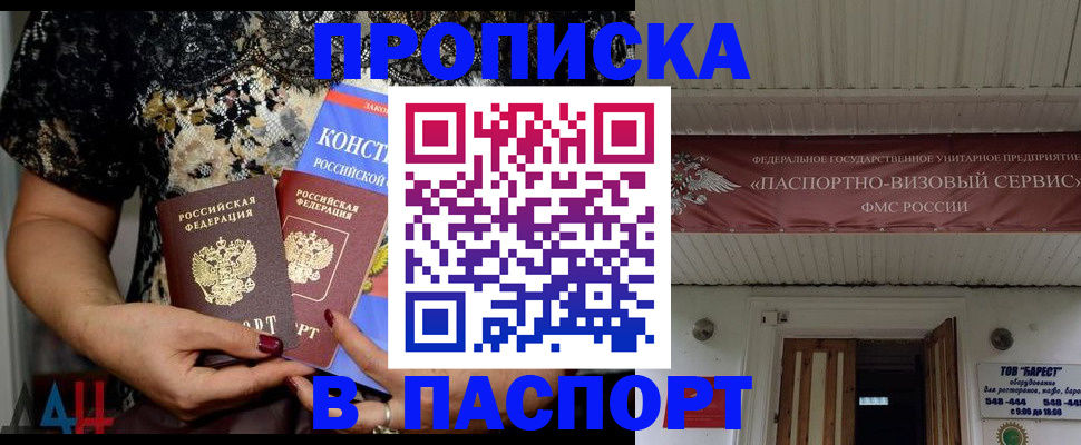 прописка поиск в Кувандыке