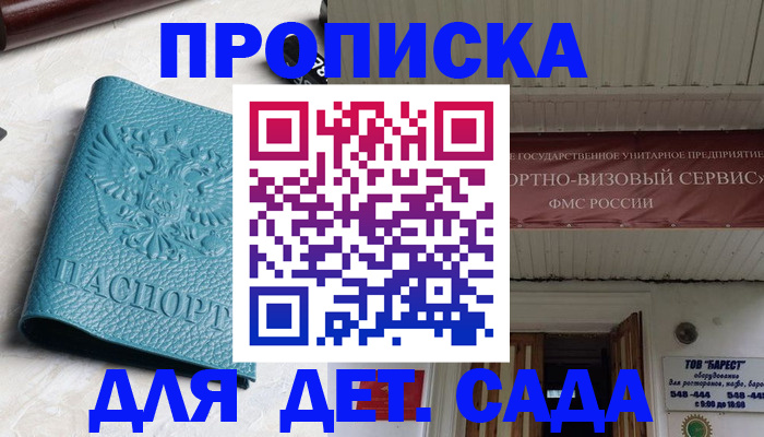 временная регистрация для всех в Кувандыке