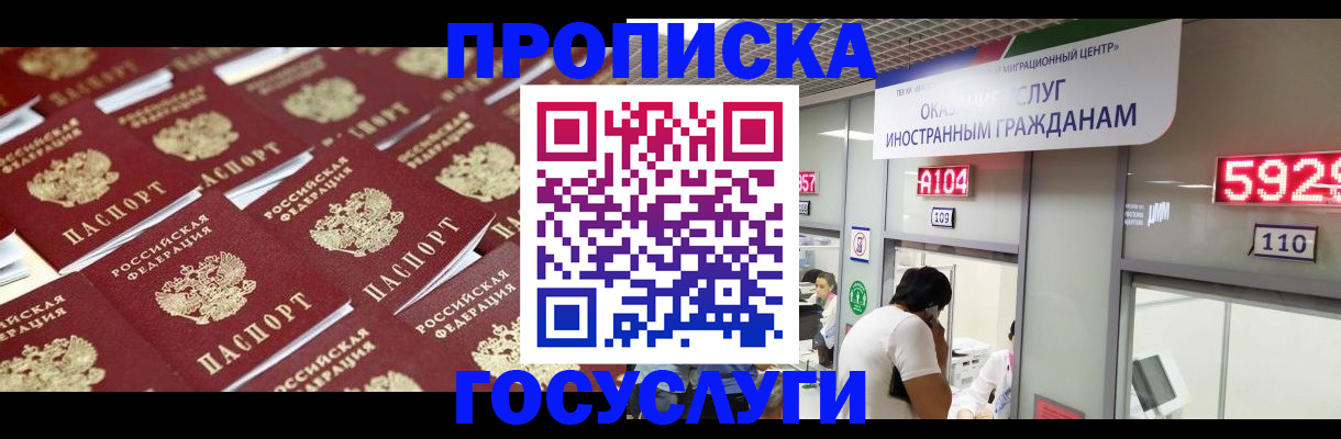 временная регистрация законно в Кувандыке